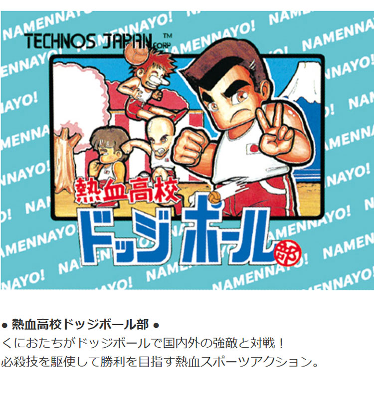 ライソン レトロスティック 熱血LEGEND くにおくん 5タイトル ゲーム機