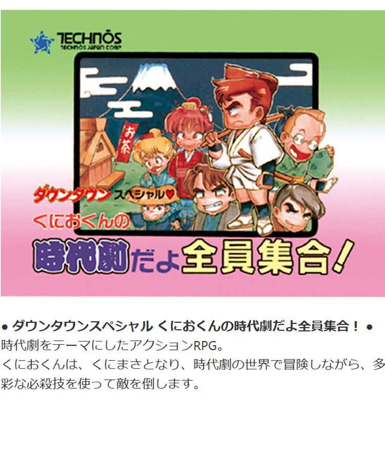 ライソン レトロスティック 熱血LEGEND くにおくん 5タイトル ゲーム機