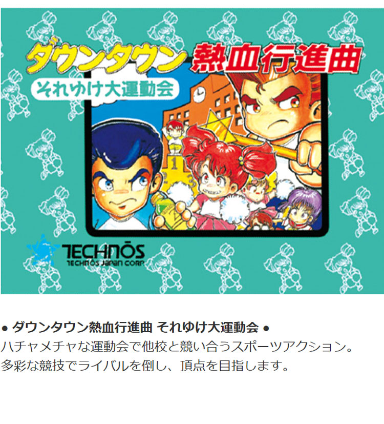 ライソン レトロスティック 熱血LEGEND くにおくん 5タイトル ゲーム機