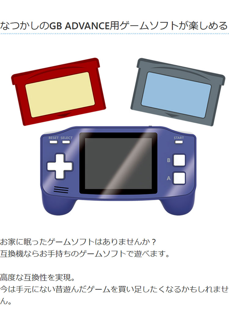 ポータブルプレイコンピューターADV ゲーム互換機 ゲーム機 GBA互換機