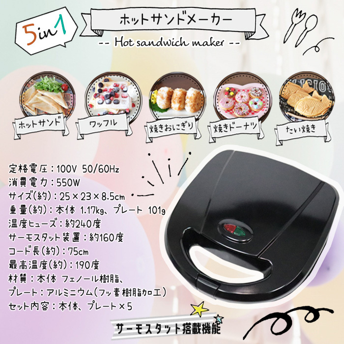 Mighty Sando Plus One Taiyaki Sandwich Toaster