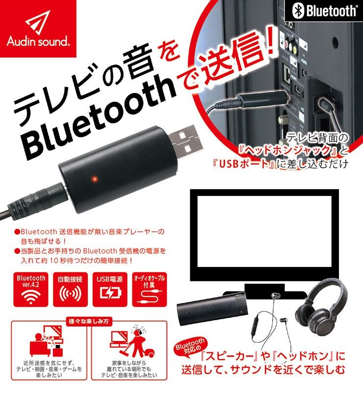 Bluetooth 送信機 TM-06 KABT-001B bluetooth ワイヤレス