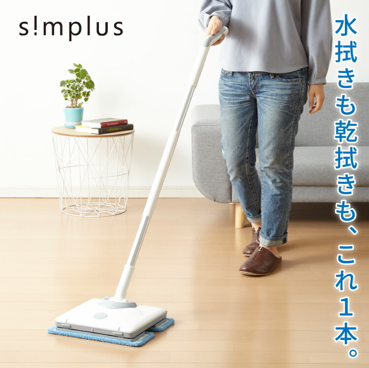 電動モップ simplus シンプラス ZOOK IN ゾーキン 電動 電動モップ simplus シンプラス ZOOK IN ゾーキン 電動