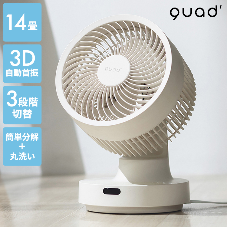 ツインブレードパワフル 3DDCサーキュレーター DUOAIR DC デュオエアDC