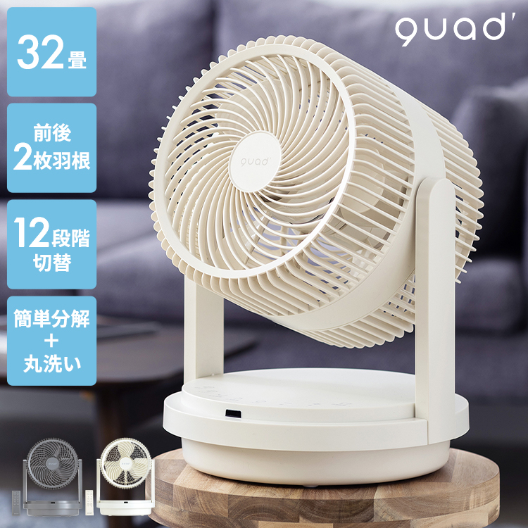 ツインブレードパワフル 3DDCサーキュレーター DUOAIR DC