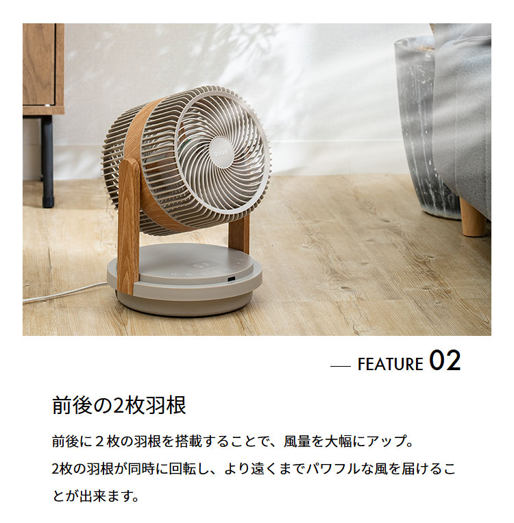 ツインブレード3DDCサーキュレーター DUOAIR DC デュオエアDC