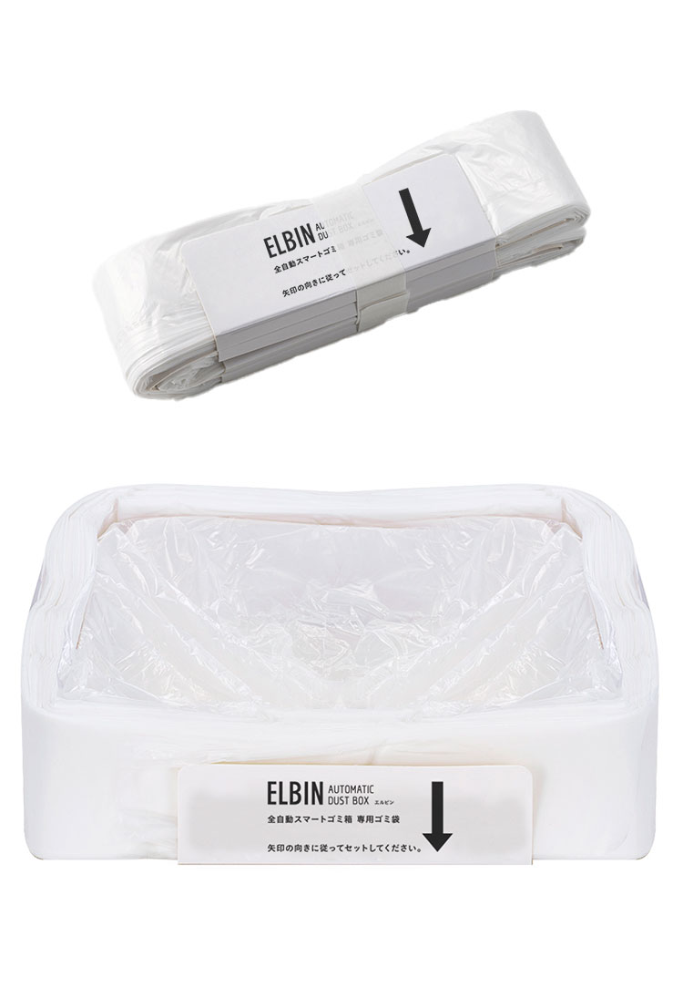 全自動スマートゴミ箱 ELBIN 15L 自動開閉 常時開閉 自動密封 自動