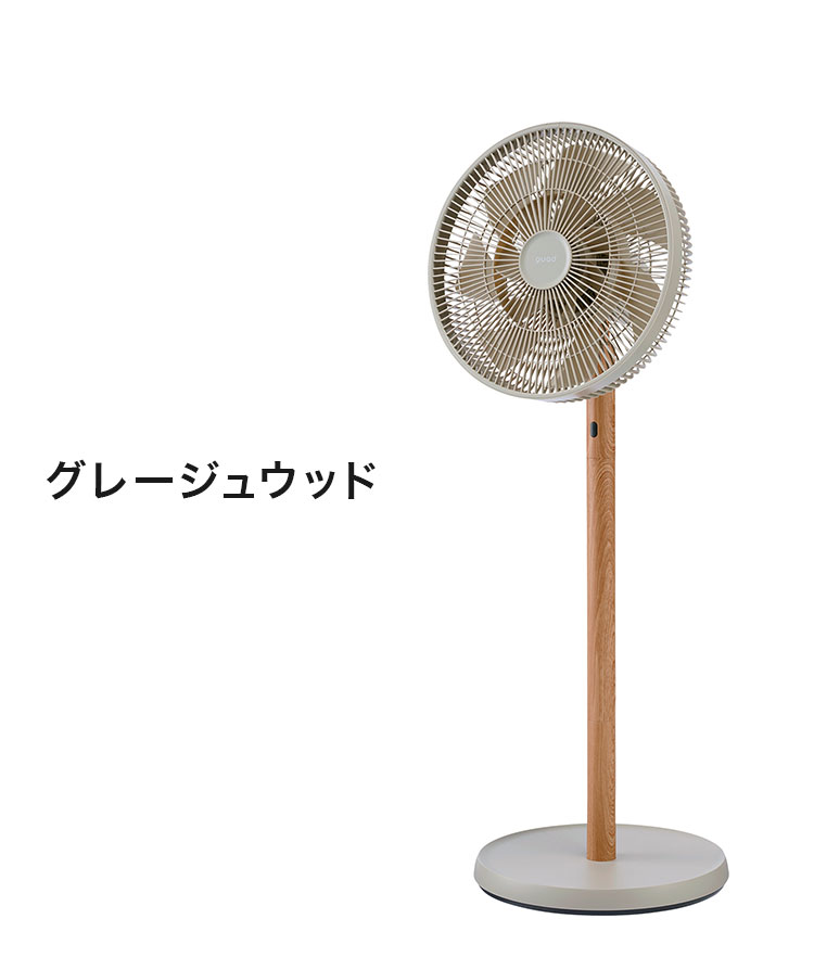 DCリビングサーキュレーターファン SMARTAIR DC 扇風機 14枚羽根 二重