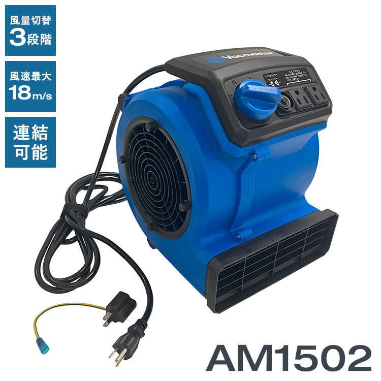 ETGjapan Vacmaster エアームーバー 小型送風機 95W 18m/S 14m3/min 3