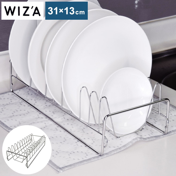WIZA ステンレス皿立スタンド PR2265 シルバー 皿立スタンド キッチン