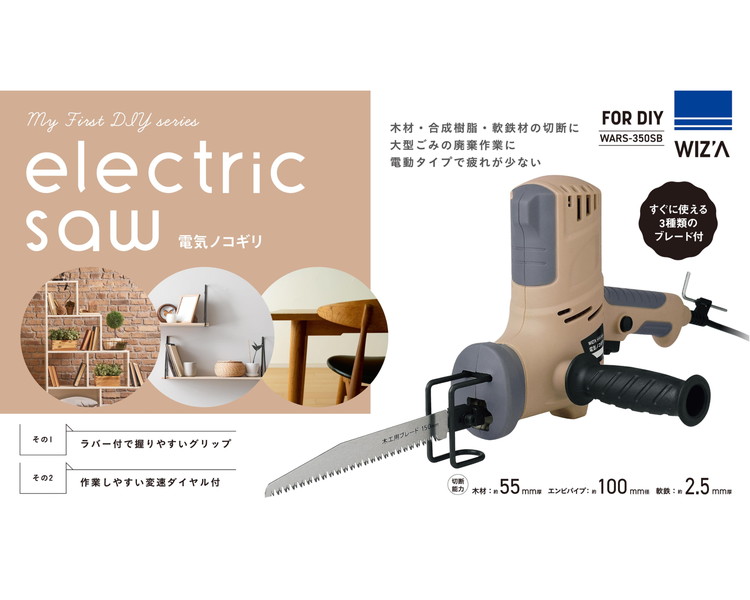ウイザ WIZA 電気ノコギリWARS-350用ブレード 木工用 3枚入 WARS