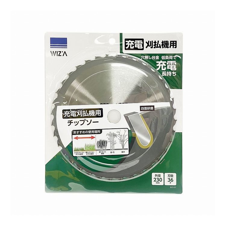 WIZ'A アークランドサカモト 草刈チップソー 窓穴なし 230×36P 充電刈