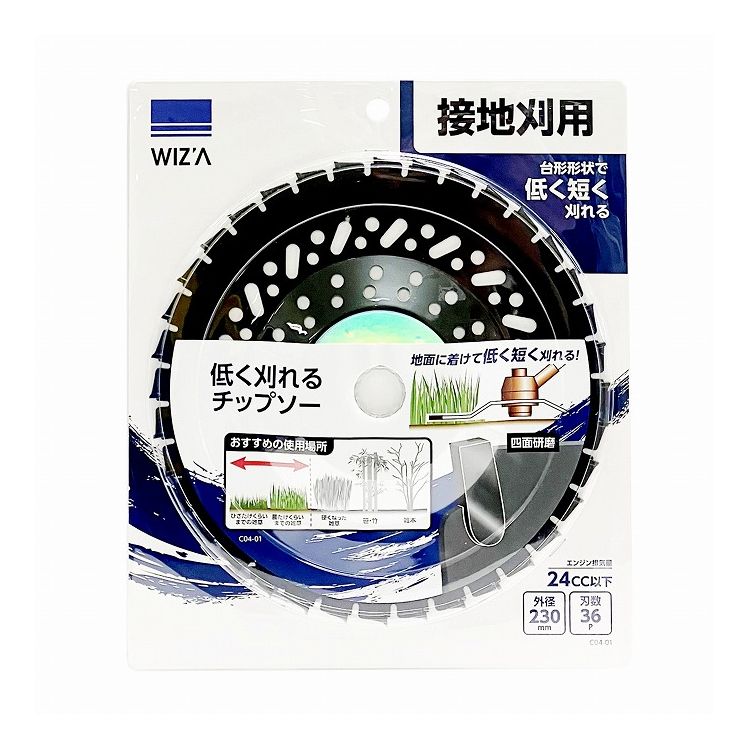 ちっさま専用ページ WIZ'A アークランドサカモト 低く刈れるチップソー 草刈チップソー