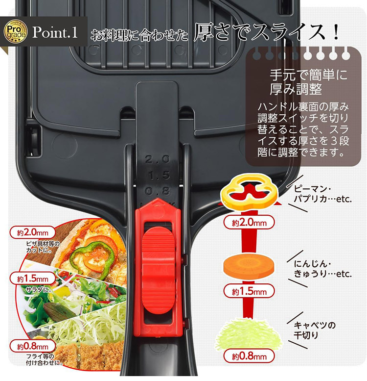 下村工業 プログレート 薄切りできる厚み調整スライサー PG-629