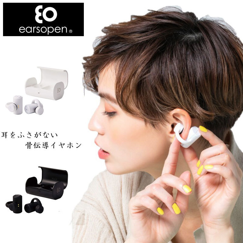 熱販売 BoCo 完全ワイヤレス骨伝導イヤホン earsopen PEACE TW-1