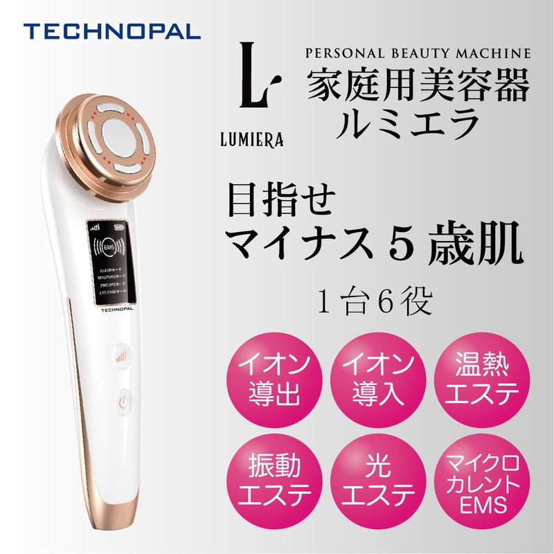 美顔器 イオン導入 ハイスペック LUMIERA ルミエラ TPBD