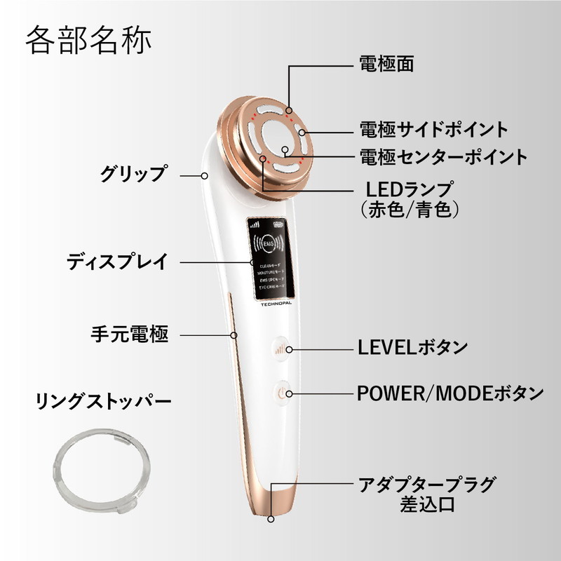美顔器 イオン導入 ハイスペック LUMIERA ルミエラ TPBD-LRE300LE 家庭