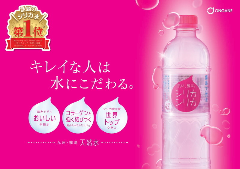 カルシウム シリカ水 天然水 九州 霧島 中硬水 リコメン堂 - 通販 - PayPayモール 話題の