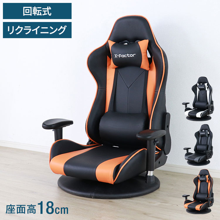 ゲーミング座椅子 回転式 リクライニング ゲーミングチェア ロータイプ