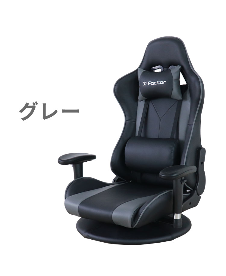 ゲーミング座椅子 回転式 リクライニング ゲーミングチェア ロータイプ