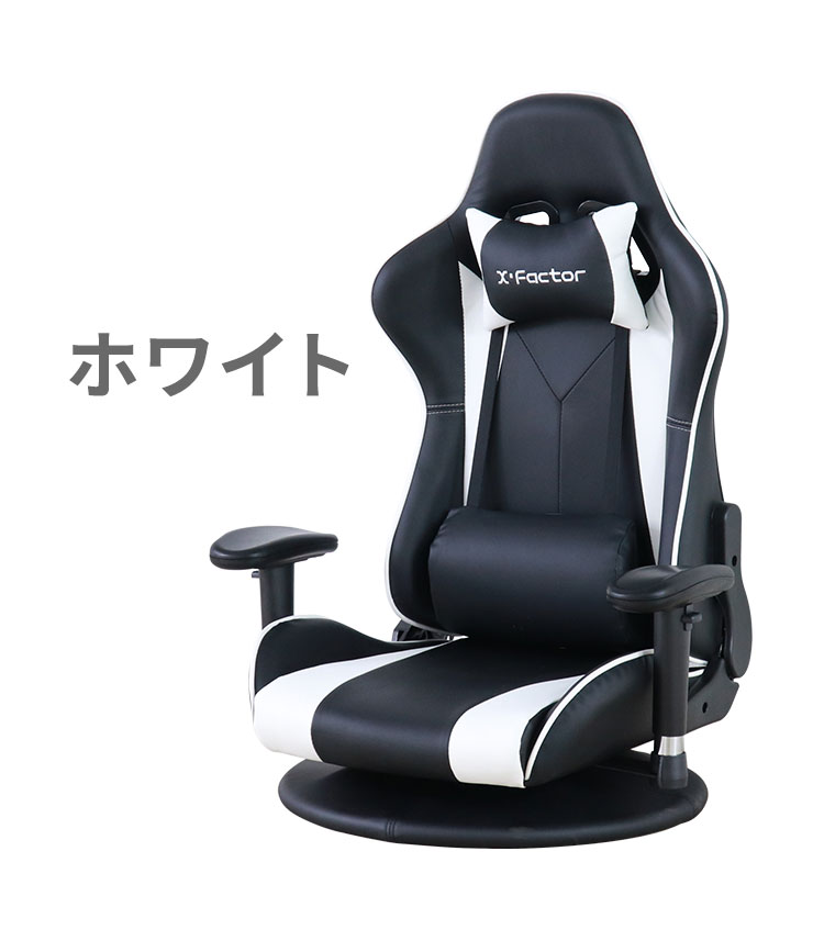 ゲーミング座椅子 回転式 リクライニング ゲーミングチェア ロータイプ