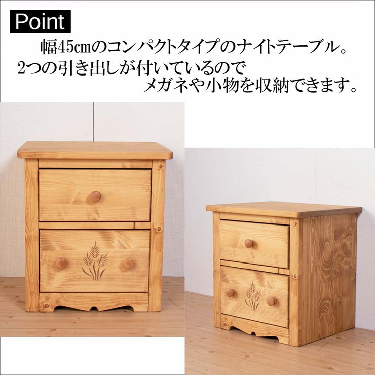 M●☞パイン無垢オイル仕上☜ナイトテーブル　サイドテーブル M○☞パイン無垢オイル仕上☜ナイトテーブル サイドテーブル