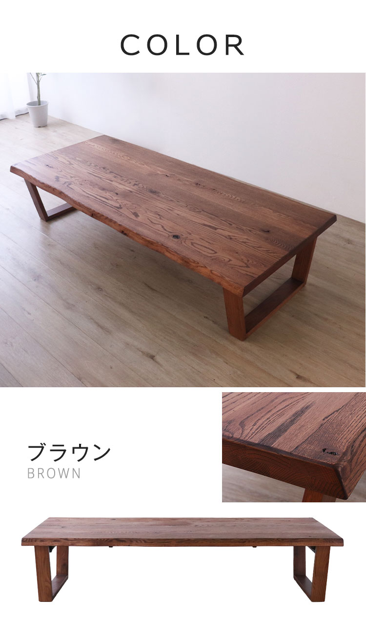 座卓 折りたたみ 幅180cm レッドオーク無垢材 ローテーブル センター