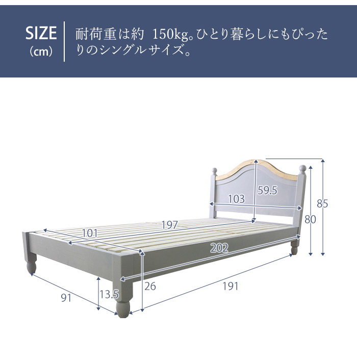 ベッド 北欧調 幅100cm シングルサイズ アンティーク調 組立品 ベッド 北欧調 幅100cm シングルサイズ アンティーク調 組立品