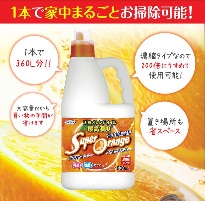 UYEKI ウエキ スーパーオレンジ 消臭・除菌 泡タイプ N 業務用 1.8L オレンジオイル 洗剤 掃除 液体洗剤 住居用洗剤 住居用  :qu-4968909058408:リコメン堂 - 通販 - Yahoo!ショッピング