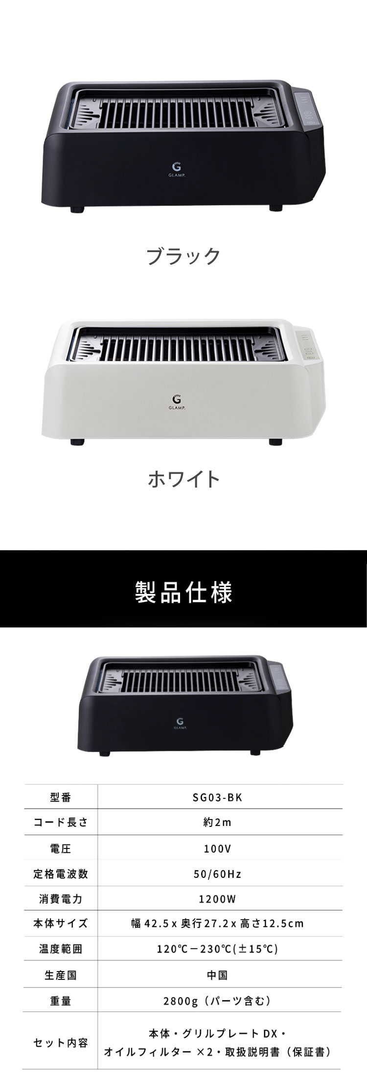 GLAMP 新型 超少煙グリルDX 遠赤外線 減煙 煙が少ない 煙が出にくい