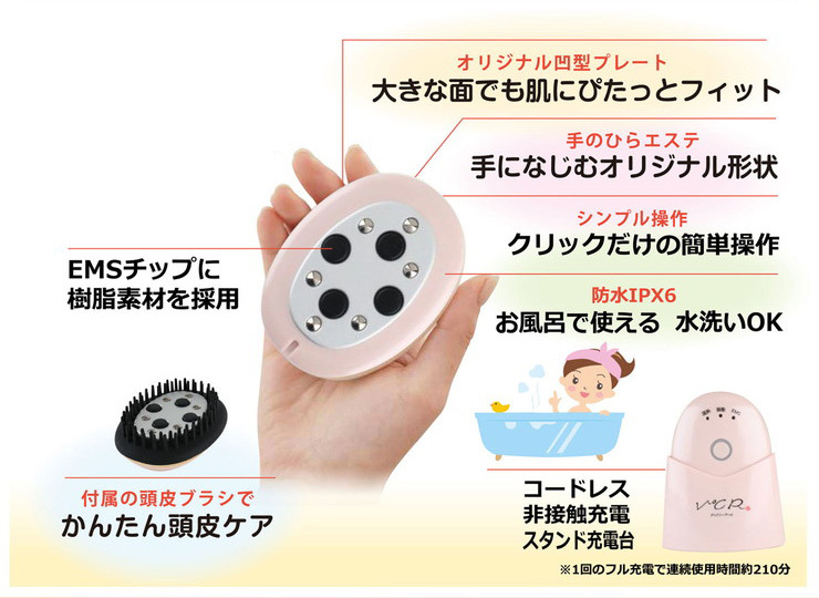V℃R (ヴィドシーアール) EMS付き温熱美顔器 頭皮ケア フェイスケア