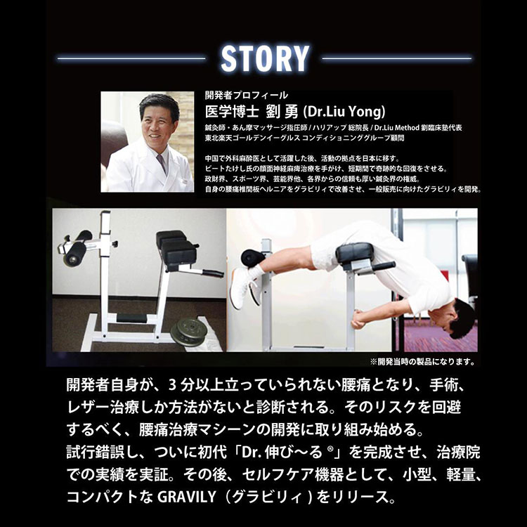 GRAVILY グラビリィ 健康器具 腰痛 肩こり 猫背 姿勢不良 腰椎ゆがみ