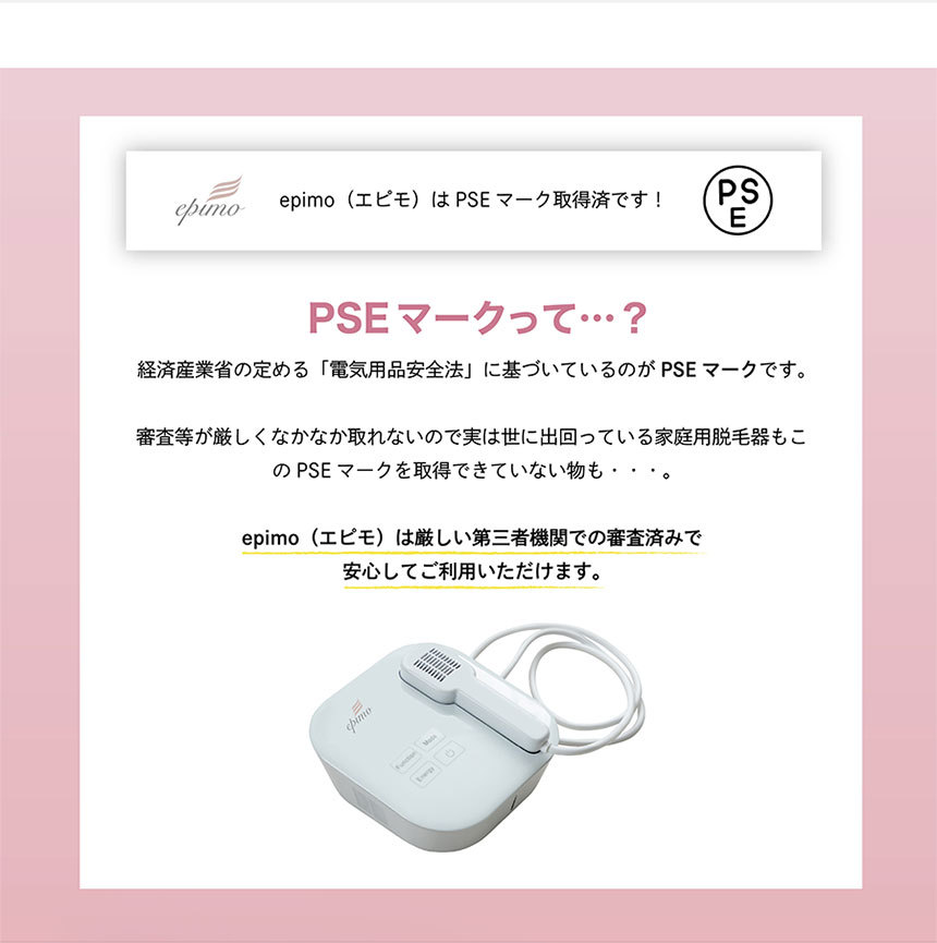 品質検査済 プロ用家庭脱毛器 primo（エピモ） - htii.edu.kz