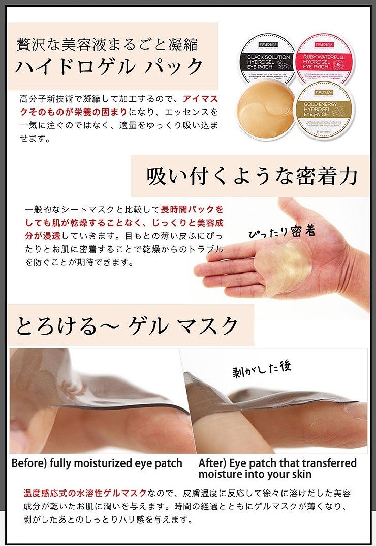 4個セット　定価1個2140円　ゴールド・ハイドロゲルアイマスク purederm ピュアダーム ハイドロゲル アイマスク 目元 乾燥