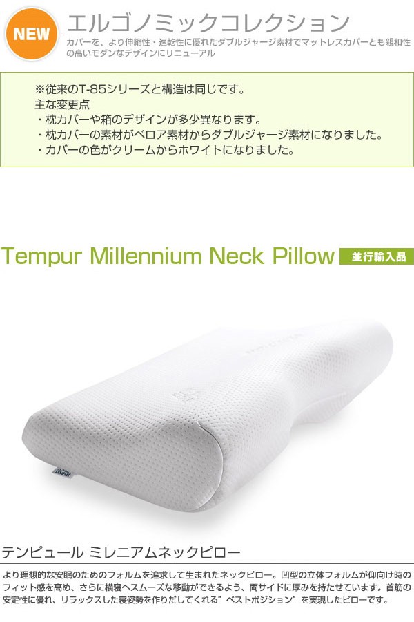 手数料安い TEMPUR millennium pillow テンピュール 枕 高さS tdh