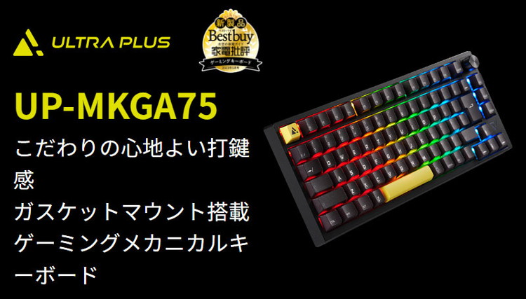 プリンストン ULTRA PLUS ガスケットマウント搭載ゲーミング プリンストン ULTRA PLUS ガスケットマウント搭載ゲーミング