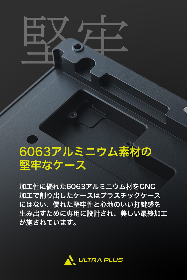 ULTRA PLUS ガスケットマウント搭載 ゲーミングメカニカルキーボード
