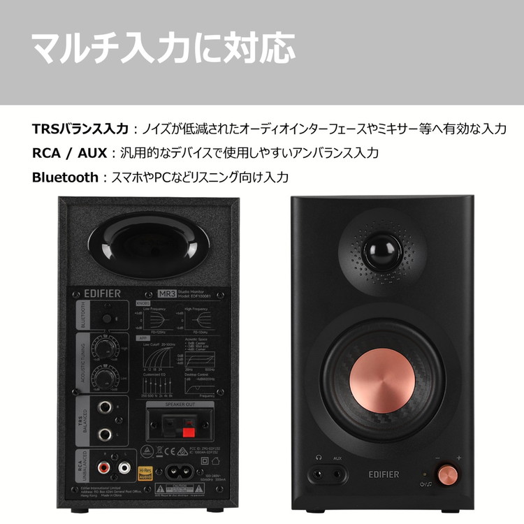 新品未開封 Edified MR3 WH ホワイト Edifier MR3 2ch モニタースピーカーシステム 36W/ハイレゾ