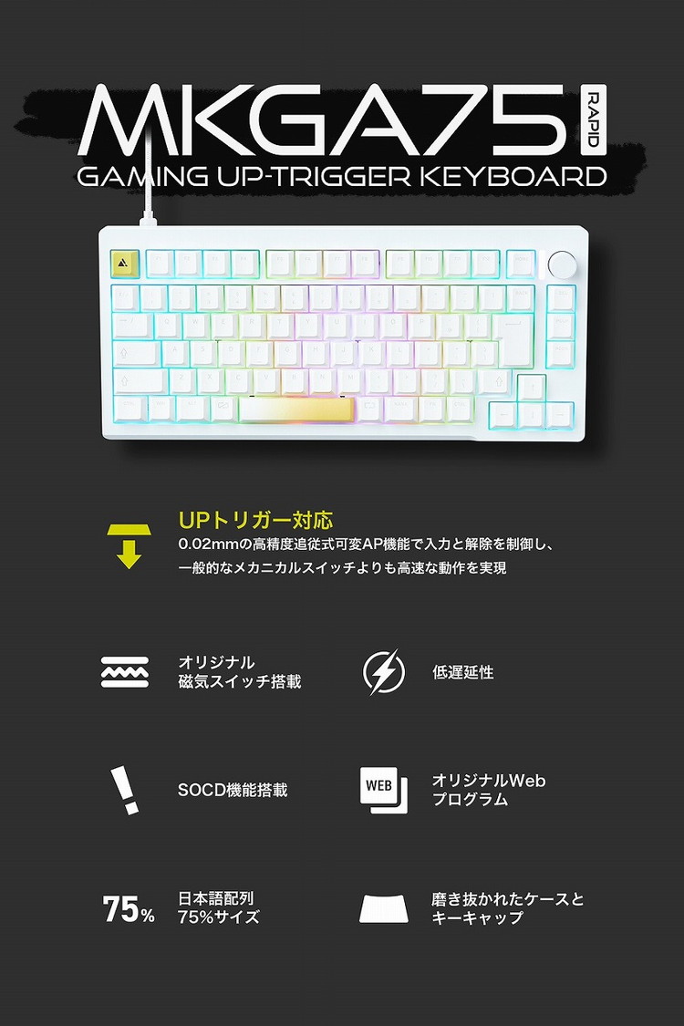 プリンストン UPトリガー対応 CNCフルアルミ 75%ゲーミングキーボード