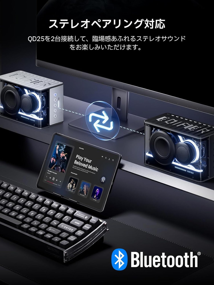 Edifier製 ポータブル Bluetooth スピーカー QD25 ブラック USB-C 25W