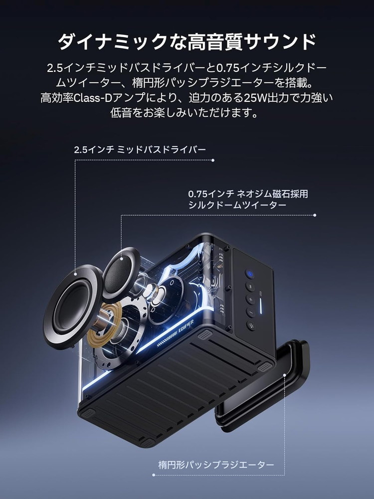 Edifier製 ポータブル Bluetooth スピーカー QD25 ブラック USB-C 25W