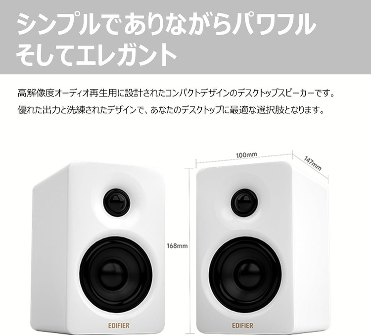 Edifier製 コンパクトデスクトップ2.0スピーカー M60 ラベンダー