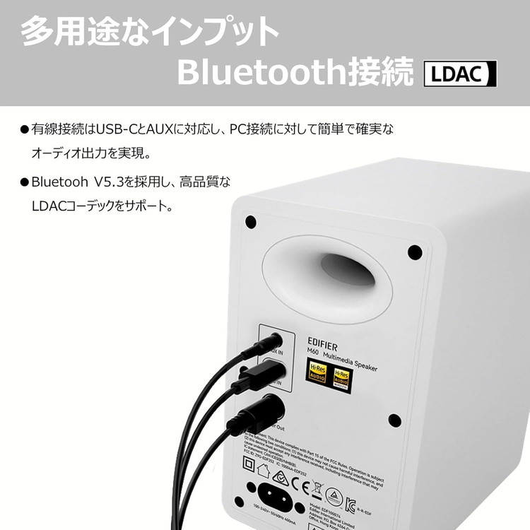 Edifier製 コンパクトデスクトップ2.0スピーカー M60 ラベンダー