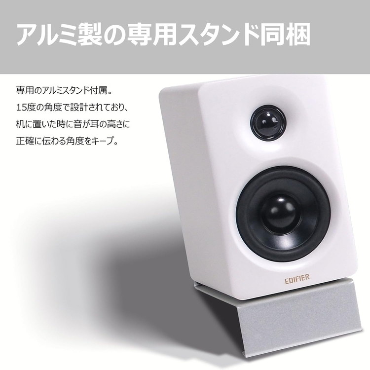 Edifier製 コンパクトデスクトップ2.0スピーカー M60 ラベンダー