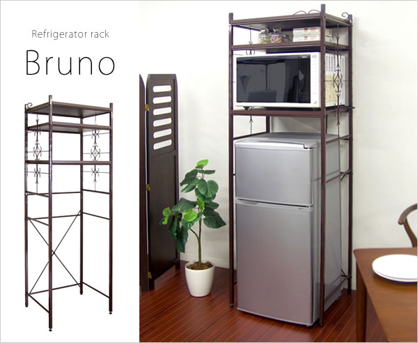 サイズ Bruno ブルーノ 冷蔵庫ラック デッドスペースをムダなく活用 オシャレなアイアンフレーム ブラウン