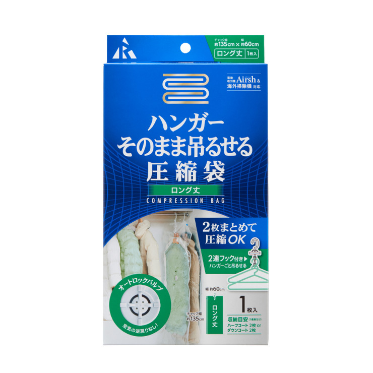 衣類圧縮袋 ハンガー そのまま吊るせる圧縮袋 ロング丈用 バルブ式 2着まとめて圧縮 ダウンコート Airsh 対応 アール Re 013 代引不可 Rr T Re 013 リコメン堂インテリア館 通販 Yahoo ショッピング