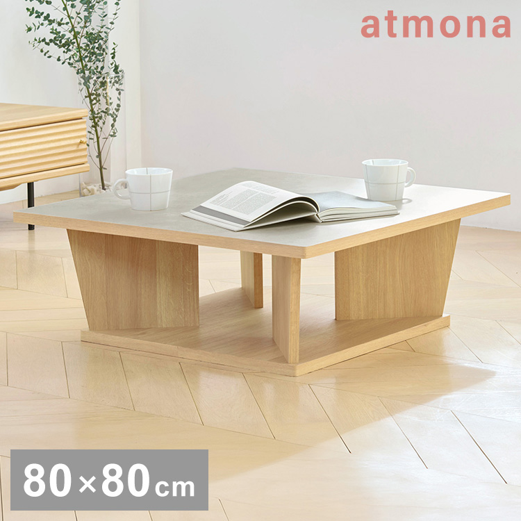 白井産業 テーブル 幅80cm 高さ30cm ナチュラルブラウン 石目調