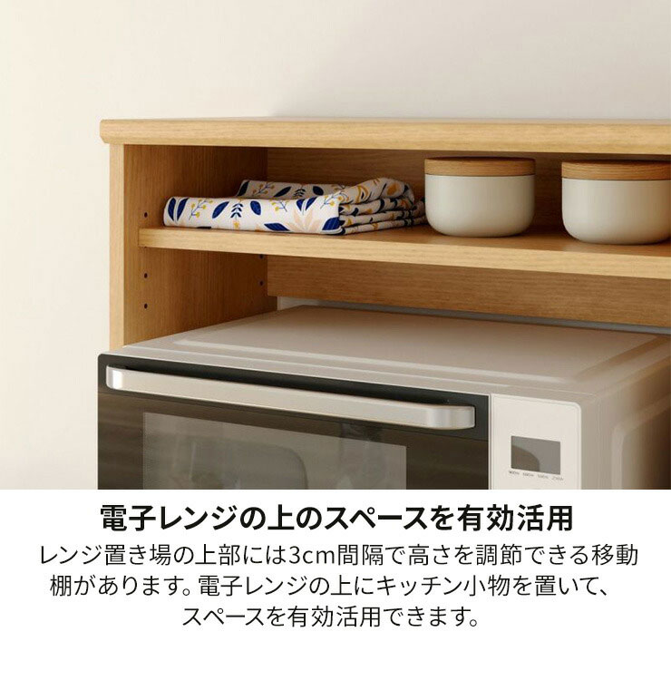 レンジ台 食器棚 幅59cm 高さ138cm ホワイト 白 スライド棚 コンセント