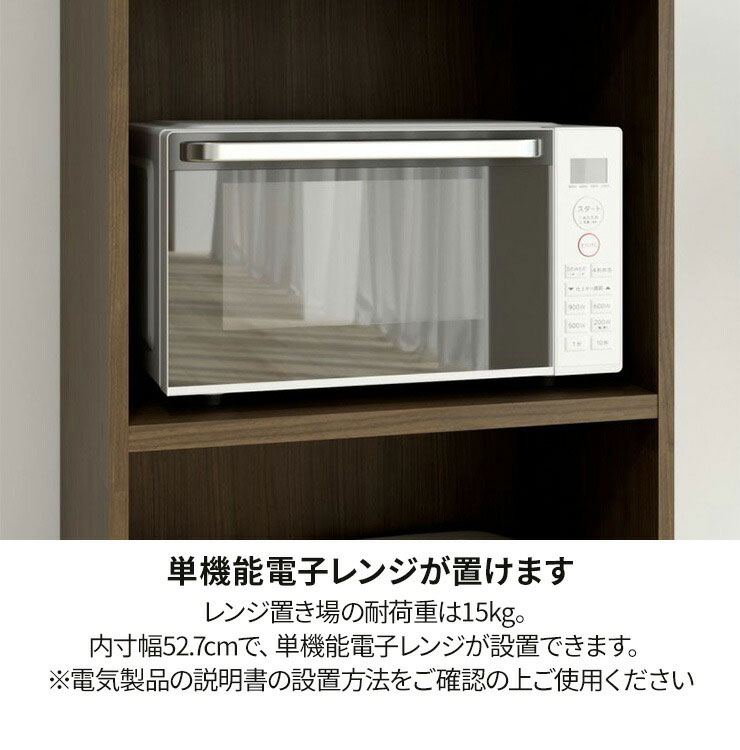 レンジ台 食器棚 幅57cm 高さ181cm ホワイト 白 スライド棚 コンセント