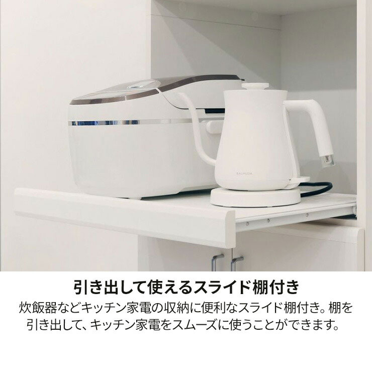 レンジ台 食器棚 幅57cm 高さ181cm ホワイト 白 スライド棚 コンセント